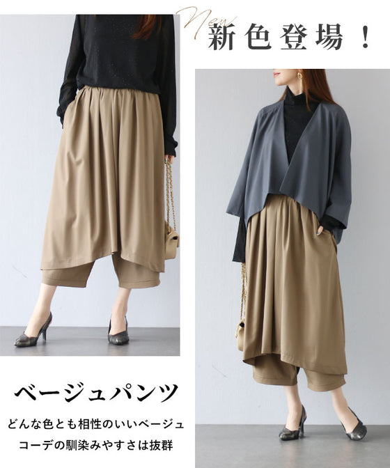 original 惚れ込んだ楽モードパンツ