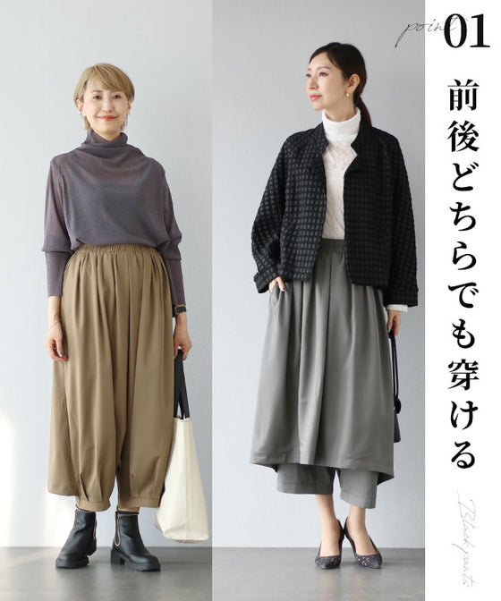 original 惚れ込んだ楽モードパンツ