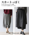 original 惚れ込んだ楽モードパンツ