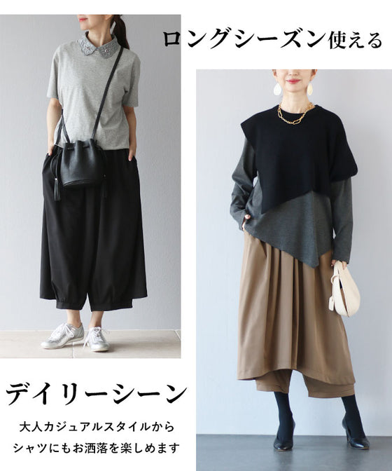 original 惚れ込んだ楽モードパンツ