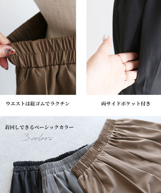 original 惚れ込んだ楽モードパンツ
