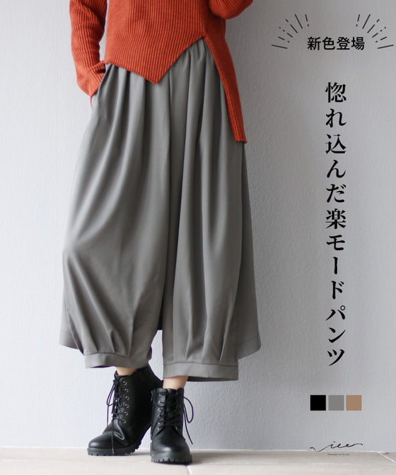 original 惚れ込んだ楽モードパンツ