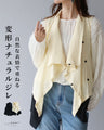 A layered, natural-looking modified gilet