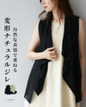 A layered, natural-looking modified gilet