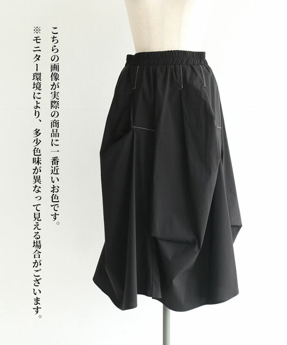ゆるっとモード上品な黒変形スカート – ONE PEACE ONLINE