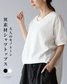 Adult monochrome shirt top in different materials