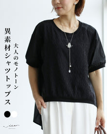  Adult monochrome shirt top in different materials