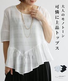  A chic and elegant monotone top for adults