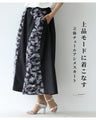 A three-dimensional tulle asymmetric skirt for an elegant and fashionable look