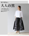 A three-dimensional tulle asymmetric skirt for an elegant and fashionable look