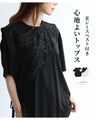 A new ensemble that can be worn separately