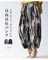 Elegant, fashionable, casual pants that can be worn freely