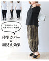 Elegant, fashionable, casual pants that can be worn freely