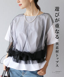  A playful top made from different materials