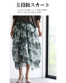 A fluffy cocoon skirt painted in fantastic watercolors