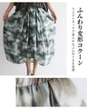 A fluffy cocoon skirt painted in fantastic watercolors