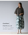 A fluffy cocoon skirt painted in fantastic watercolors