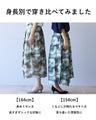 A fluffy cocoon skirt painted in fantastic watercolors