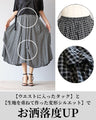 [Sale items cannot be returned or exchanged] A deformed check skirt for adults with a variety of individuality