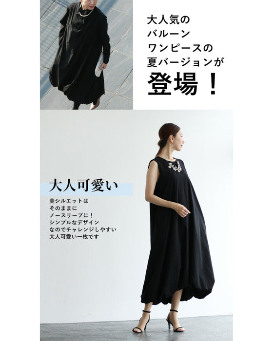 A balloon dress for special summer days