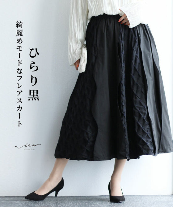 超美品❗️【アメリカ】90sモードフレアスカート　黒ブラック　ウール　高品質素材ウール