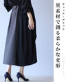 A sophisticated black x checkered skirt