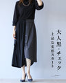 A sophisticated black x checkered skirt