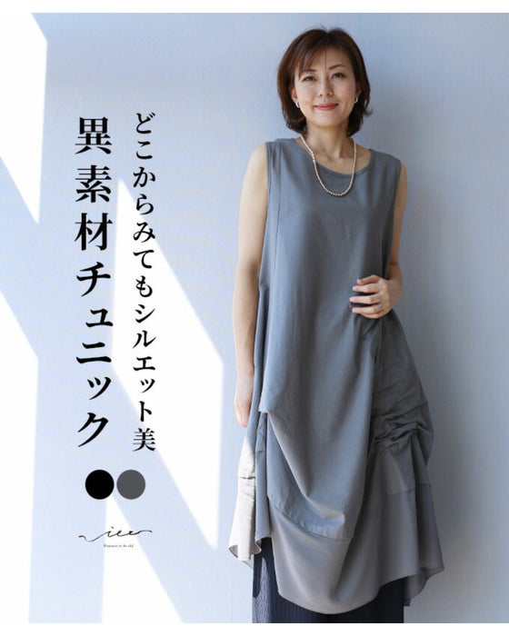 どこからみてもシルエット美異素材チュニック