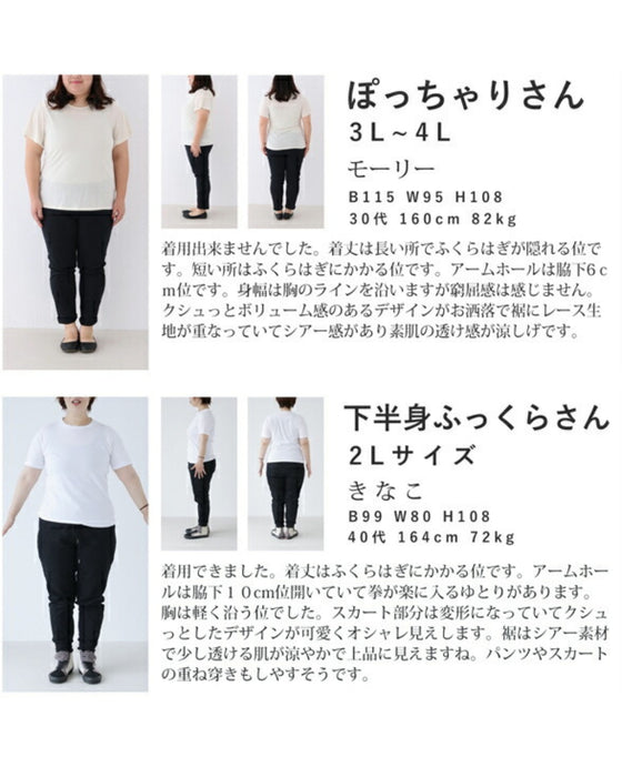 どこからみてもシルエット美異素材チュニック