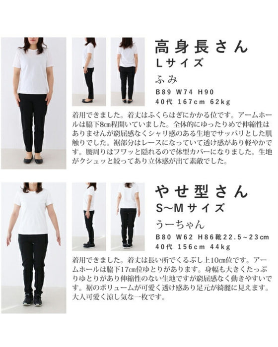 どこからみてもシルエット美異素材チュニック