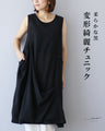 Soft black deformed beautiful tunic