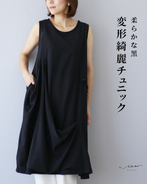 柔らかな黒変形綺麗チュニック – ONE PEACE ONLINE