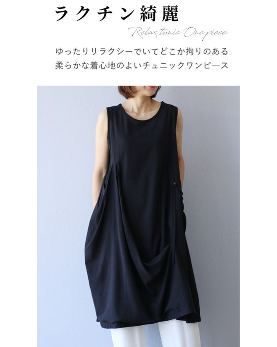 柔らかな黒変形綺麗チュニック