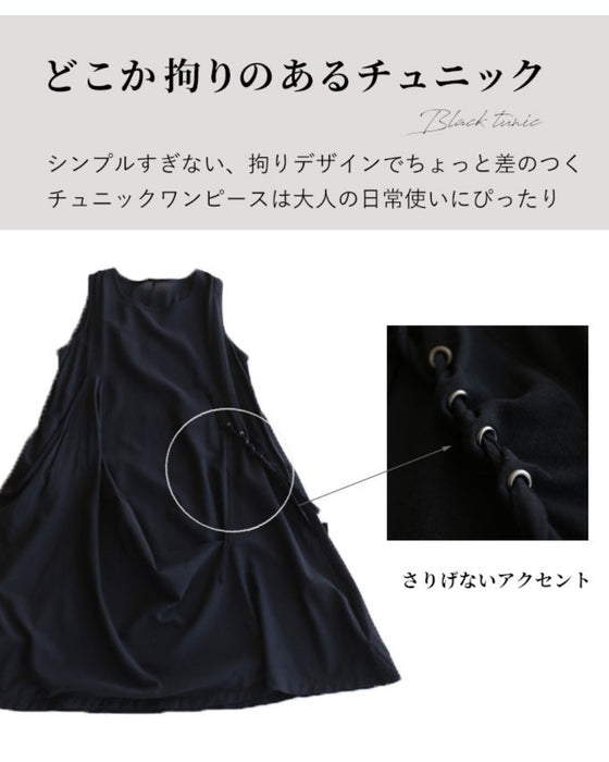 柔らかな黒変形綺麗チュニック