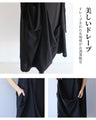 柔らかな黒変形綺麗チュニック