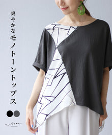  Refreshing monotone tops