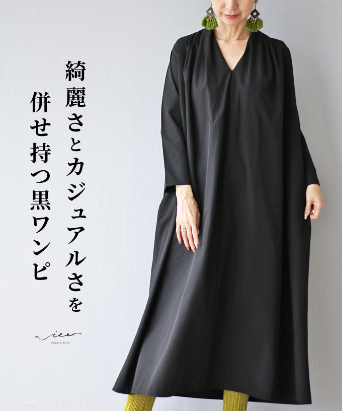 original 綺麗さとカジュアルさを併せ持つ黒ワンピ – ONE PEACE