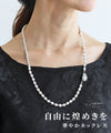 A gorgeous necklace that sparkles freely
