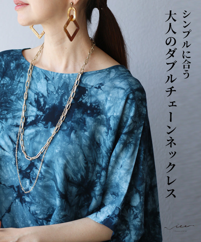 シンプルに合う大人のダブルチェーンネックレス – ONE PEACE ONLINE