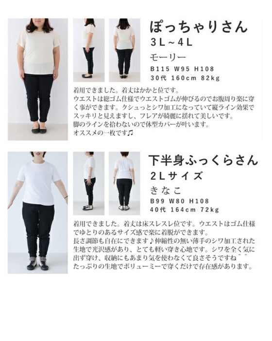 透けて可愛い大人のレイヤードセット