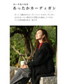 A knit cardigan for a relaxed and beautiful look