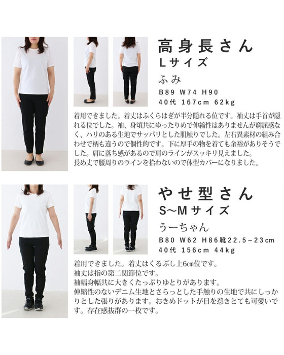ドットが際立つ異素材アウター