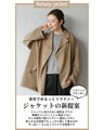 アシメでゆるっとラフにクラシカルなジャケット