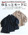 アシメでゆるっとラフにクラシカルなジャケット