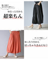 大人ポワン ふんわりパンツ