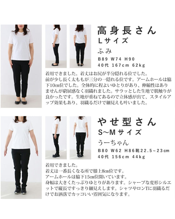 重なるジレで脱マンネリコーデ