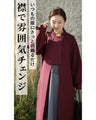A sophisticated silhouette long coat for adults