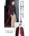 A sophisticated silhouette long coat for adults