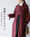 A sophisticated silhouette long coat for adults