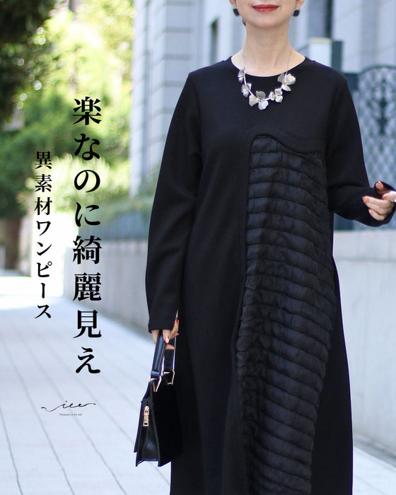 楽なのに綺麗見え異素材ワンピース